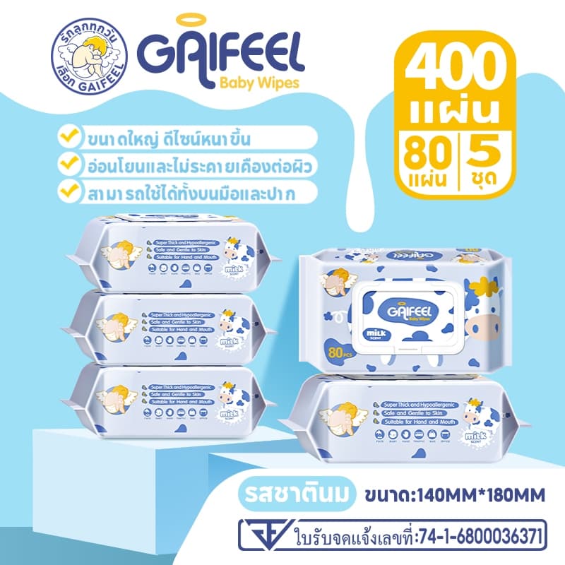 GAIFEEL ผ้าเช็ดทำความสะอาดสำหรับทารกและเด็กเล็ก กลิ่นนม 5 ห่อ 400 แผ่น รูปที่ 1