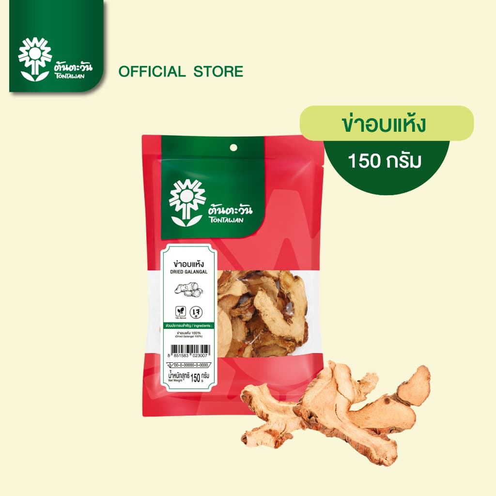 ข่าอบแห้ง 150 กรัม ตราต้นตะวัน รูปที่ 1