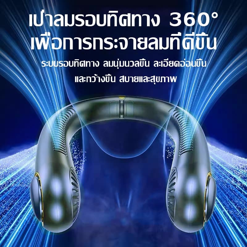 Elago พัดลมห้อยคอ 10000mAh หน้าจอดิจิทัล 5 ระดับความเร็วลม พัดลมระบายความร้อน พัดลมพกพา รูปที่ 7