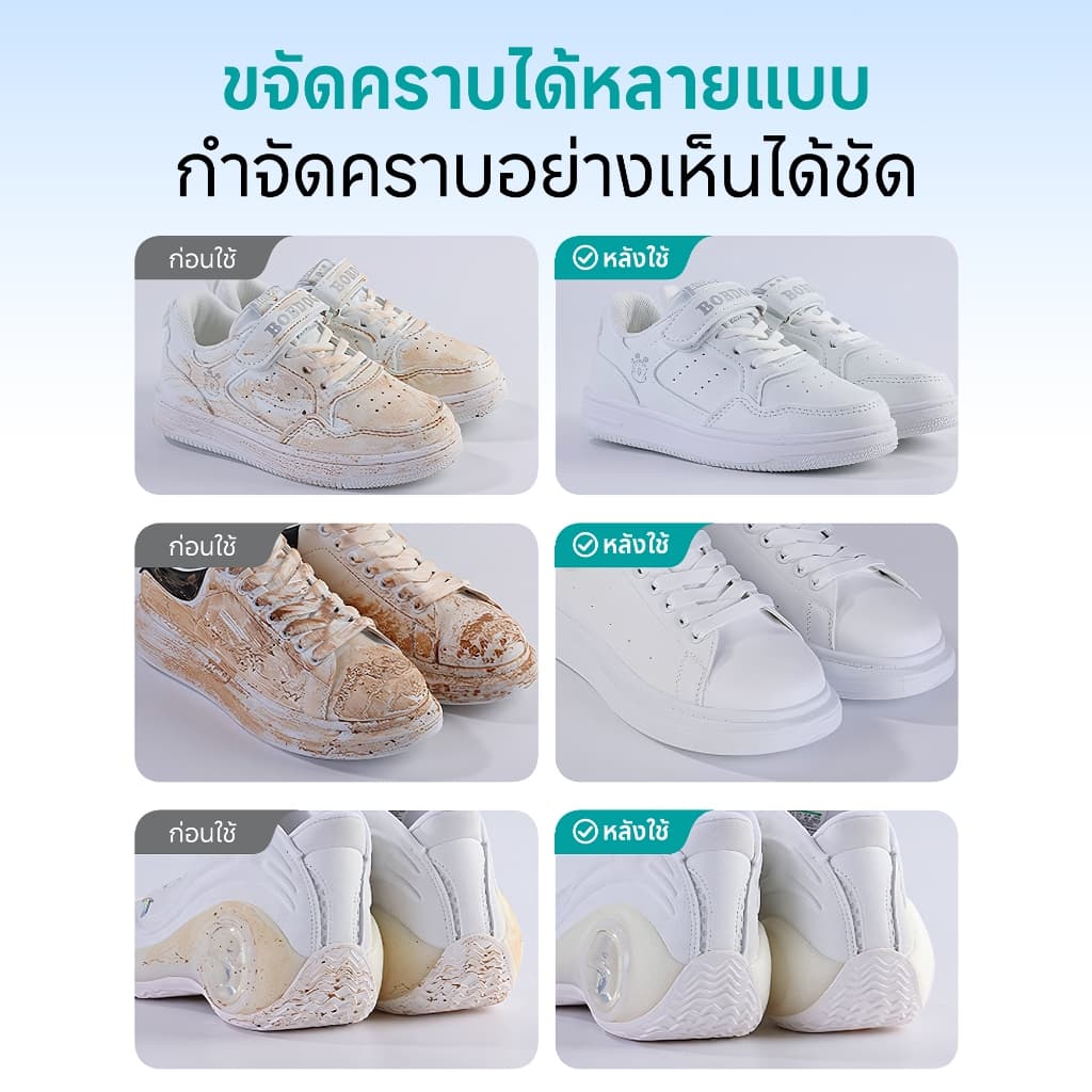 JASMEEN รองเท้าผ้าใบสีขาว โฟมซักแห้งรองเท้า น้ำยาซักรองเท้า ขาวไวใน 30 นาทีขจัดคราบสกปรกได้อย่างง่ายดาย รูปที่ 5