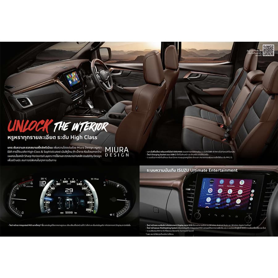 กันรอยจอรถยนต์ ISUZU DMAX MU-X ปี 2020-2024 กันรอยหน้าจอ แบบกระจกนิรภัยและฟิล์ม TPU กันรอยขีดข่วน ป้องกันแสงสะท้อน รูปที่ 2