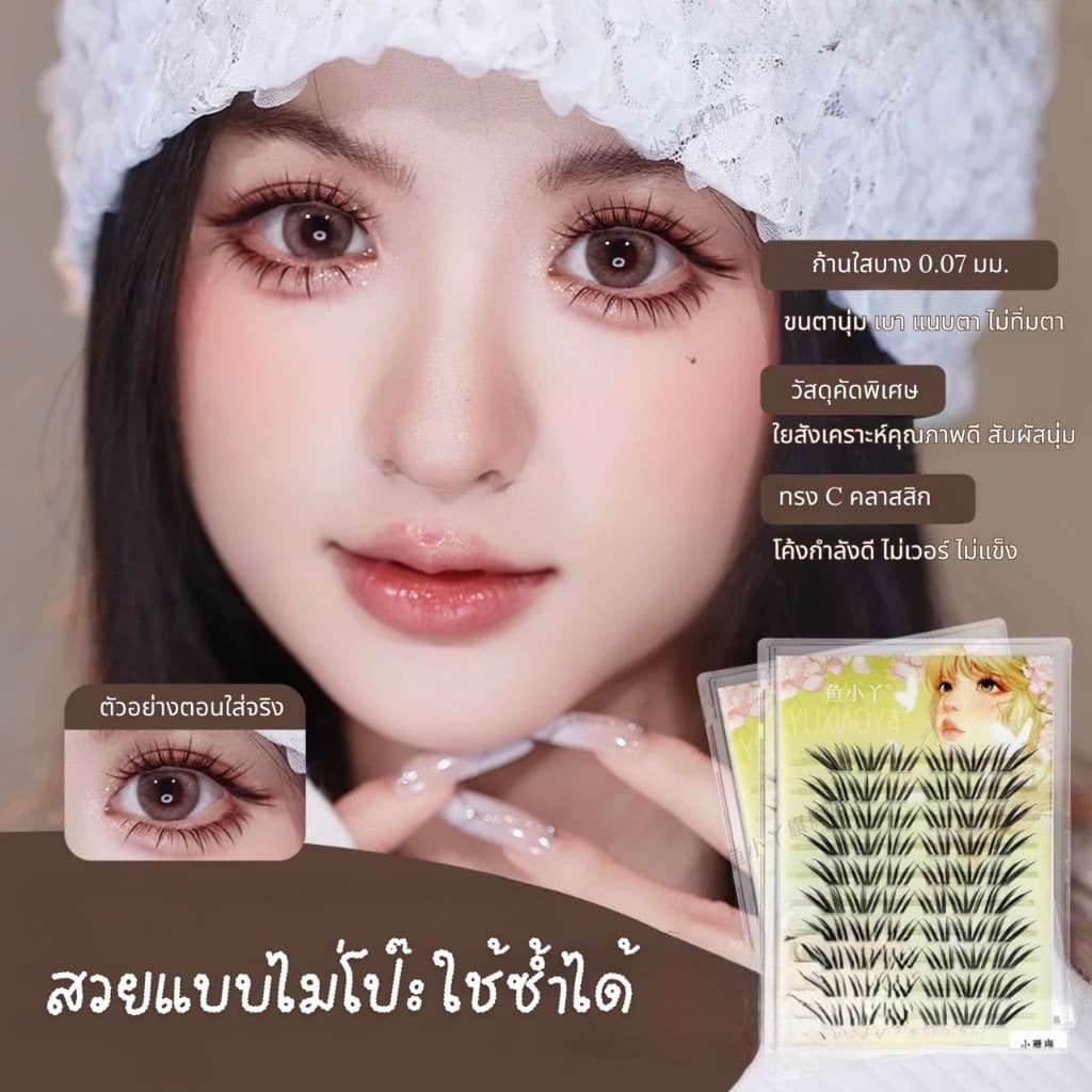 ขนตาปลอม รุ่น BOA ขนตาแบบ 3D ความยาว 12mm ยาวนุ่มไม่แข็ง แกนเอ็นบางใส ความงอน เป็นธรรมชาติ ติดง่ายทนทาน ใส่สบายตาตลอดวัน รูปที่ 3