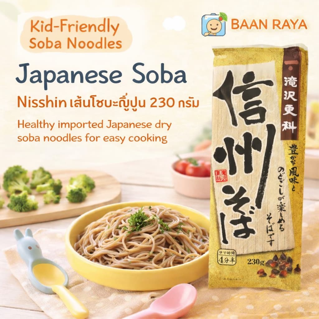 Nisshin เส้นอูด้งแห้ง 200g เส้นอูด้งญี่ปุ่น นำเข้า เส้นเหนียวนุ่ม ทำอาหารง่าย เด็กกินได้ Japanese Udon Baan Raya รูปที่ 7