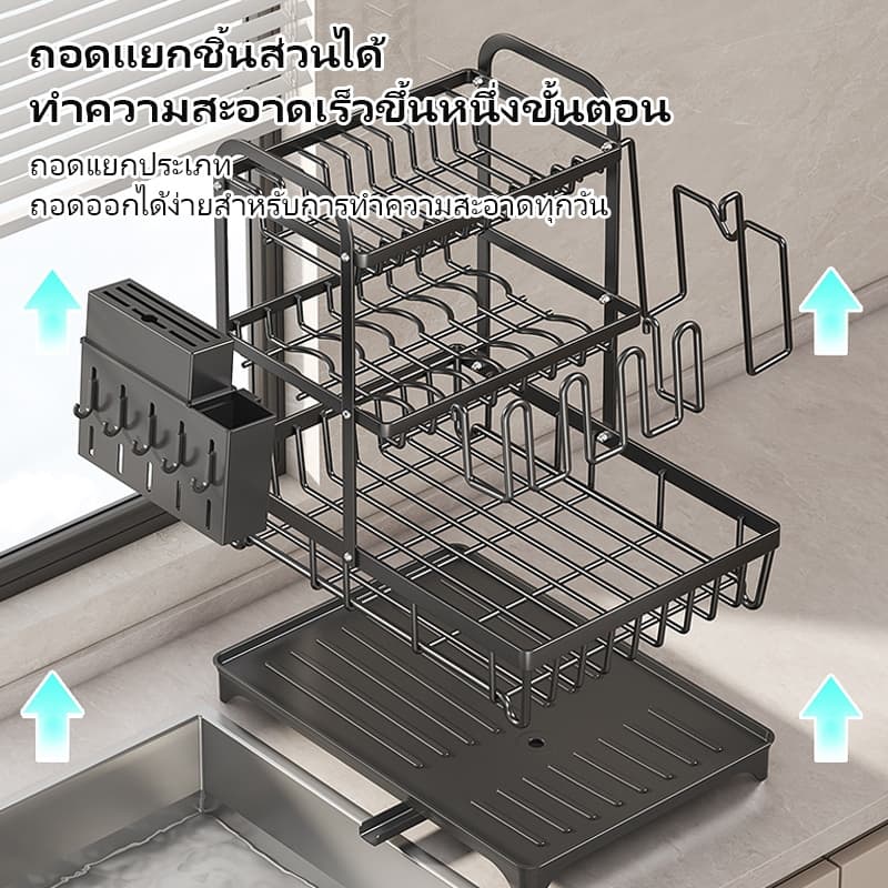 ที่คว่ำจาน 2/3ชั้น ที่คว่ำจานชาม ชั้นวางชาม พร้อมถาดรองน้ำทิ้งและท่อนำ ชั้นวางมีด และตะเกียบ วางชา รูปที่ 8