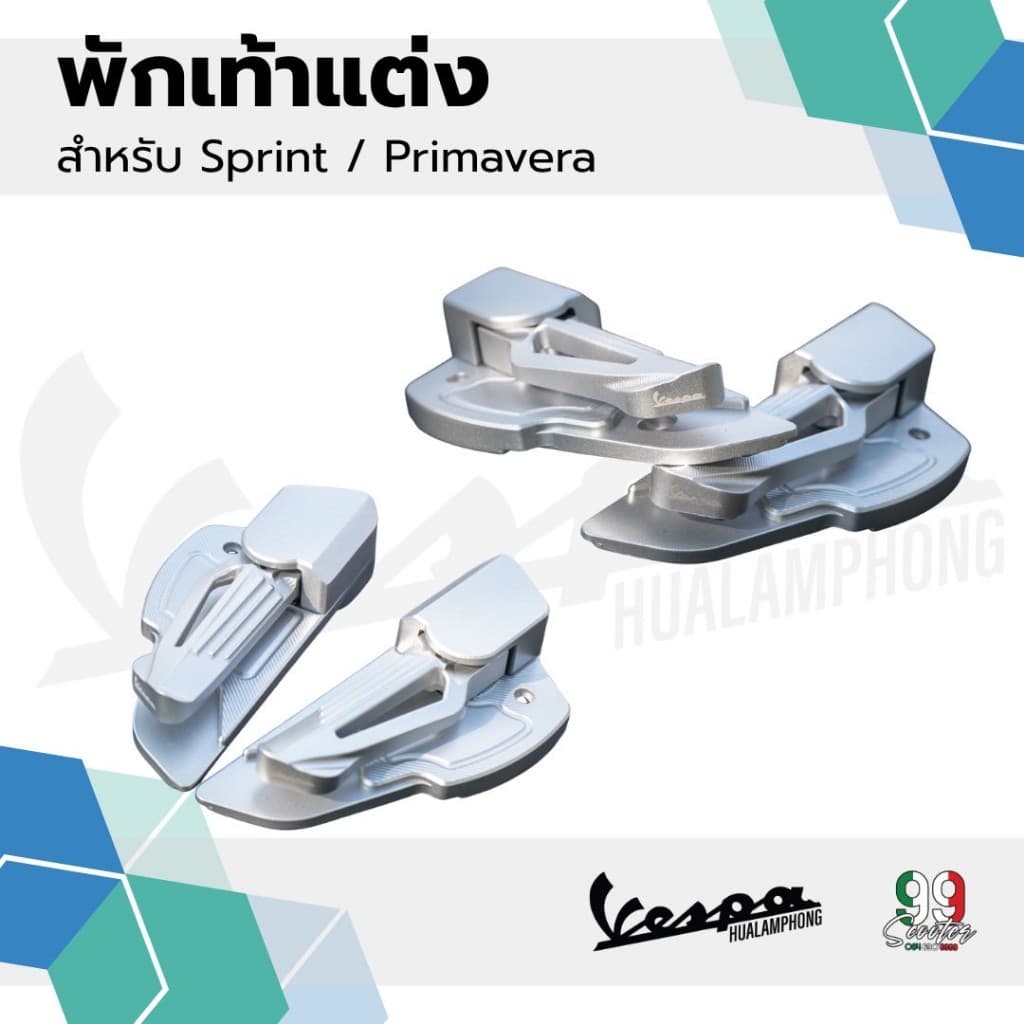 พักเท้าแต่งเวสป้า โลโก้Vespa สำหรับSprint / Primavera รูปที่ 2