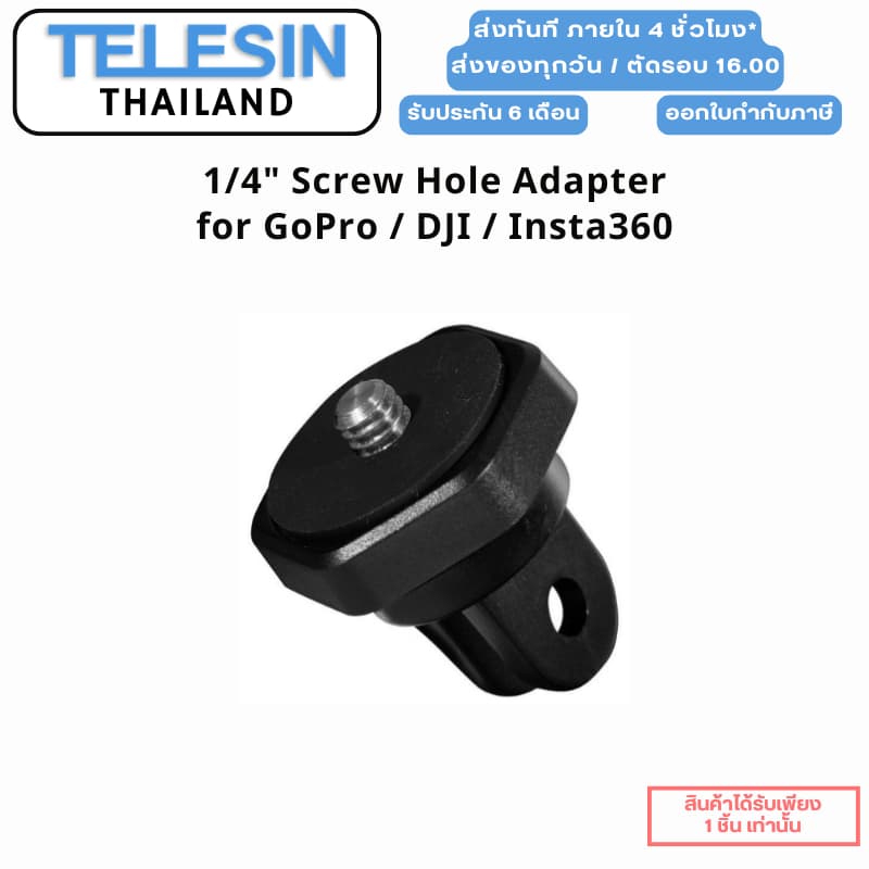 Telesin GoPro / DJI / Insta360 1/4" Screw Hole Adapter (S7-JBK-32)