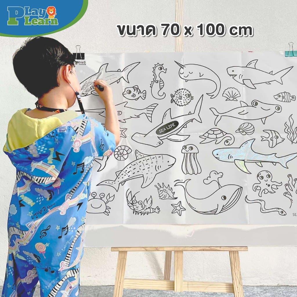 Play Plearn Kid โปสเตอร์ระบายสียักษ์ กระดาษระบายสีแผ่นใหญ่ Jumbo Poster รูปที่ 5