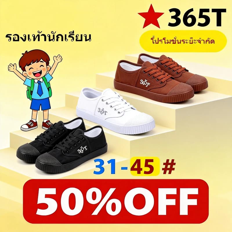 รองเท้านักเรียนผ้าใบ พื้นยางกันลื่น ทนทาน ระบายอากาศดี ใส่เรียนสบาย สีดำขาวน้ำตาล ไซส์ 31-45 ดีลพิเศษ รูปที่ 1