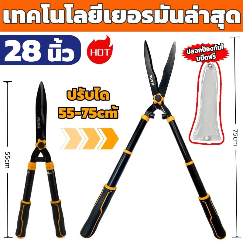 กรรไกรตัดกิ่งไม้ยืดหดได้ 55-75 ซม SK5 คมพิเศษ ตัดกิ่งหนา ประหยัดแรง ด้ามกันลื่น แข็งแรง ทนทาน รูปที่ 5