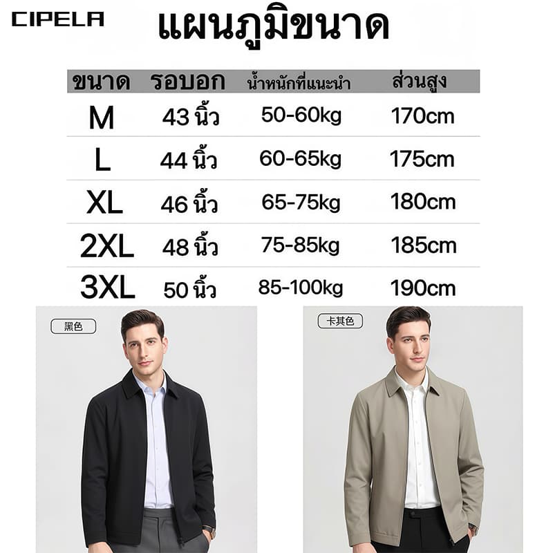 CIPELA ชายวัยกลางคนปกเสื้อหลวมธุรกิจลำลองแจ็คเก็ต เสื้อแจ็คเก็ตแขนยาว เสื้อคลุมคอปก แจ็คเก็ตสีดำ สไตล์เกาหลี รูปที่ 9