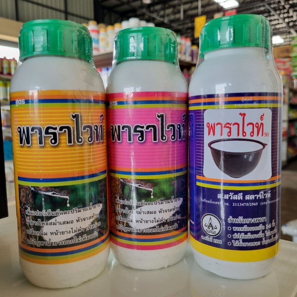 พาราไวท์5 พาราไวท์10 พาราไวท์50 ขนาด 500cc. สารบำรุงหน้ายางสูตรพิเศษ รูปที่ 1