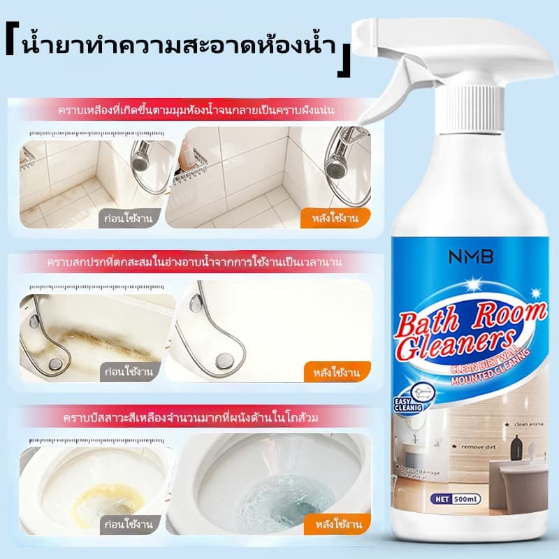 NMB น้ำยาล้างห้องน้ำ 500ml กำจัดคราบหินปู และคราบสกปรกในห้องน้ำ แกลลอน น้ำยากำจัดเชื้อรา ใช้ง่าย เห็นผลไว ห้องน้ำสะอาดเ รูปที่ 3