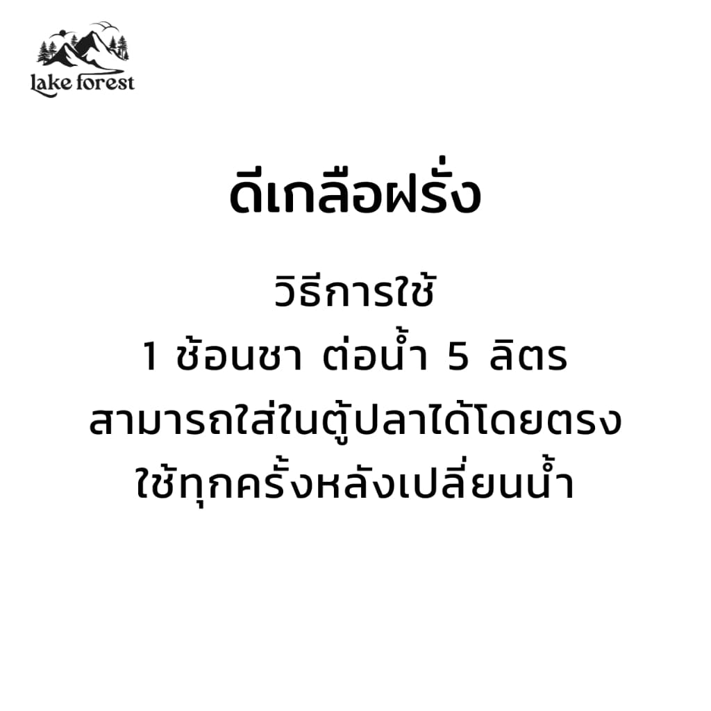 แพคคู่สูตรเข้มข้น เมทิลีนเข้มข้นx2 ดีเกลือฝรั่ง 300 g. รูปที่ 6