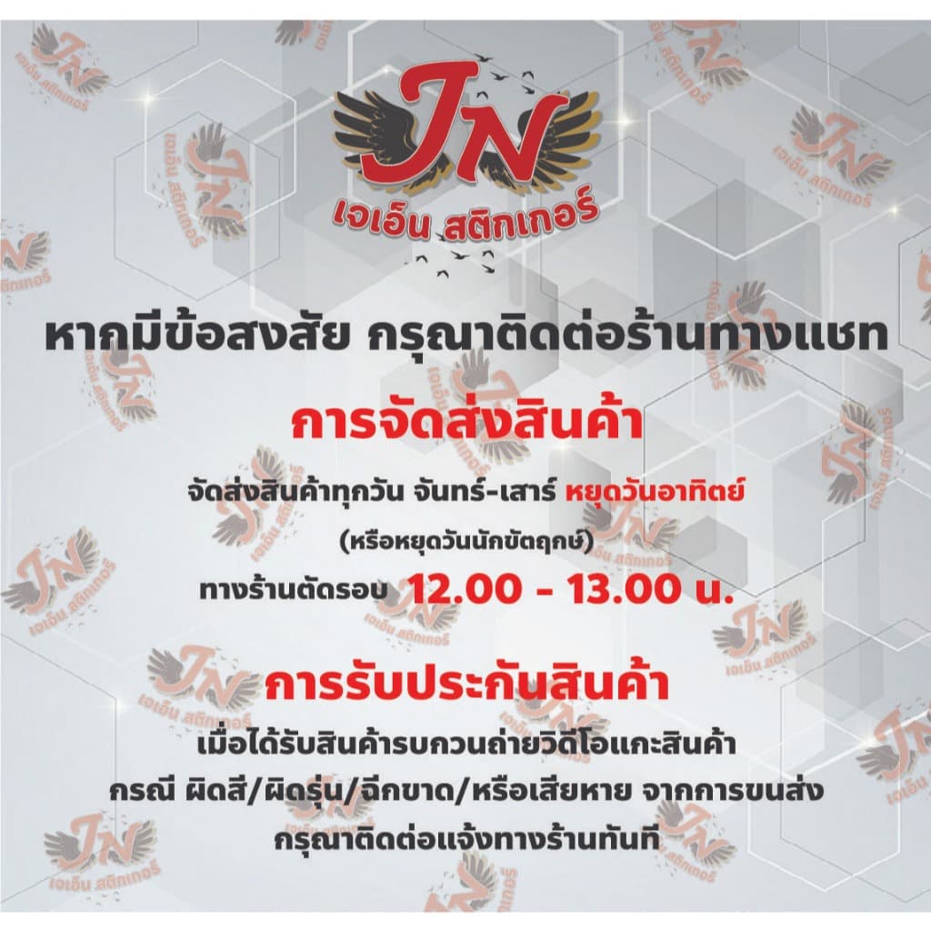สติกเกอร์ NOUVO MX 2005 รุ่น 6 รูปที่ 2