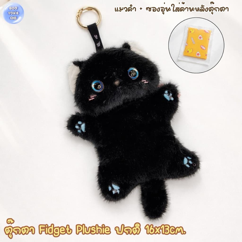 ตุ๊กตาคลายกังวล ตุ๊กตาคลายเครียด ที่ห้อยพวงกุญแจ ของเล่น ตุ๊กตารองข้อมือ ตุ๊กตาคลายกังวลมินิ BooYongChi T00 รูปที่ 4