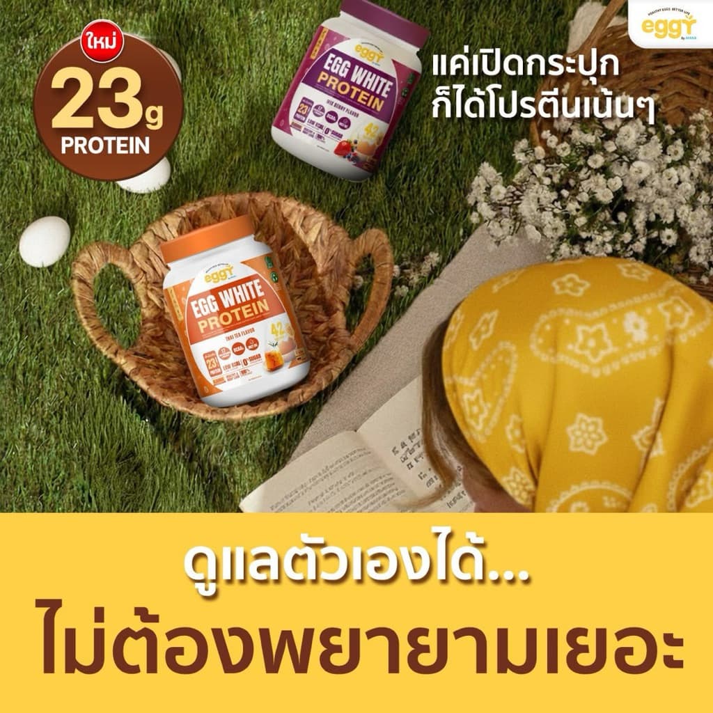 ของแท้ EGGY PROTEIN by MANA โปรตีนไข่ขาว สนยุกต์ ทานง่ายรสชาติดี ส่งตรงจากบริษัท รูปที่ 8