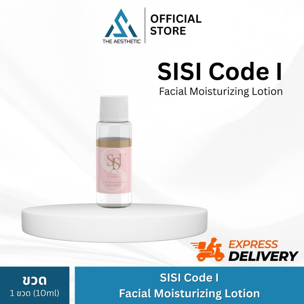 SISI CODE I FACIAL Moisturizing Lotion อย.ไทย เช็คแท้ถูกชัวร์ รูปที่ 1