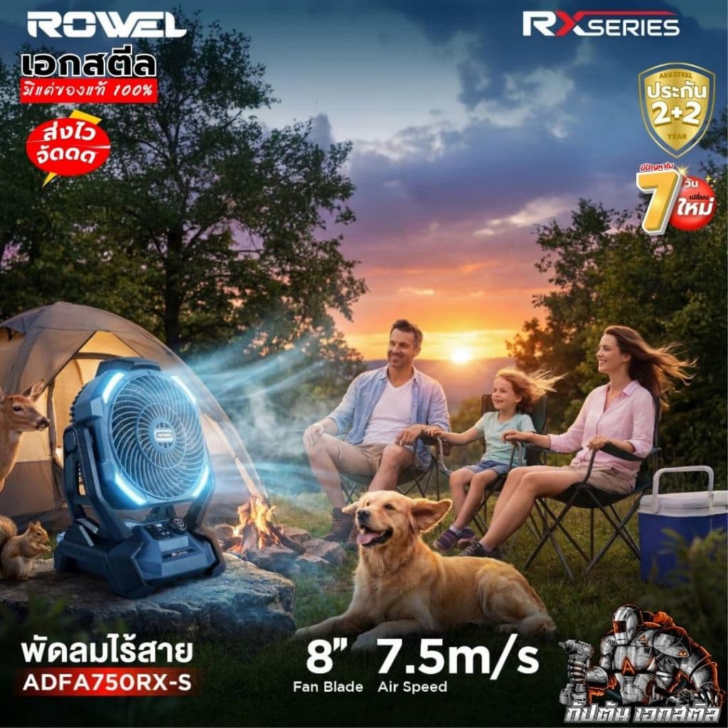 ROWEL พัดลมพกพา DFA750RX 8นิ้ว พัดลมไร้สาย ไฟLED พัดลมแคมป์ ประกัน2+2 รูปที่ 8