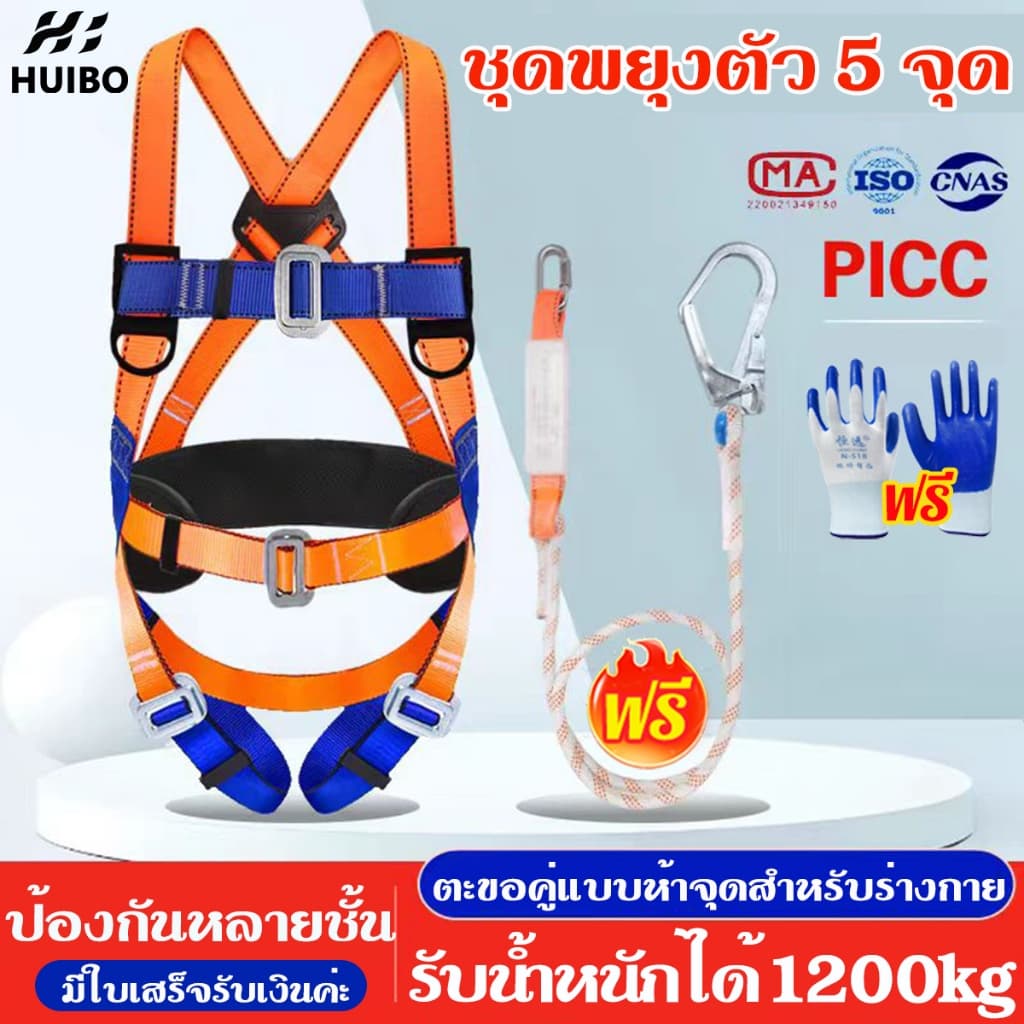 HB รับน้ำหนักได้มากถึง1200kg Safety Belt เข็มขัดกันตก เข็มขัดเซฟตี้ เซฟตี้เบลท์ พร้อมเชือกเซฟตี้ เซตตี้ตะขอคู่ รูปที่ 1