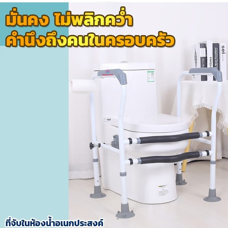 PERDKPAPA ราวจับชักโครก กันลื่น ไม่ต้องเจาะผนัง ปรับระดับความสูงได้ เหมาะกับชักโครกได้หลากหลาย รับน้ําหนักได้ 500 ปอนด์ รูปที่ 2