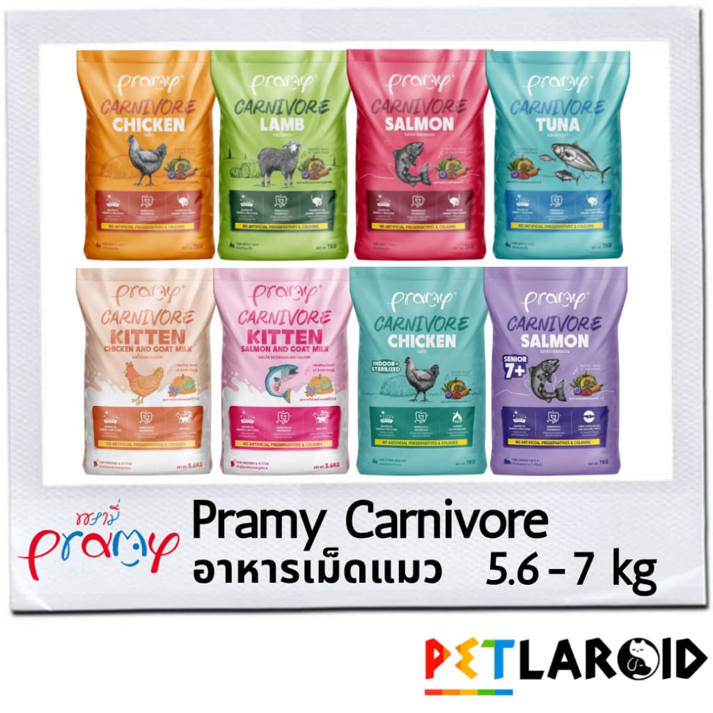 Pramy Carnivore พรามี่ คาร์นิวอร์ อาหารเม็ดแมว ถุง ไม่เค็ม 5.6 - 7 กิโลกรัม รูปที่ 1