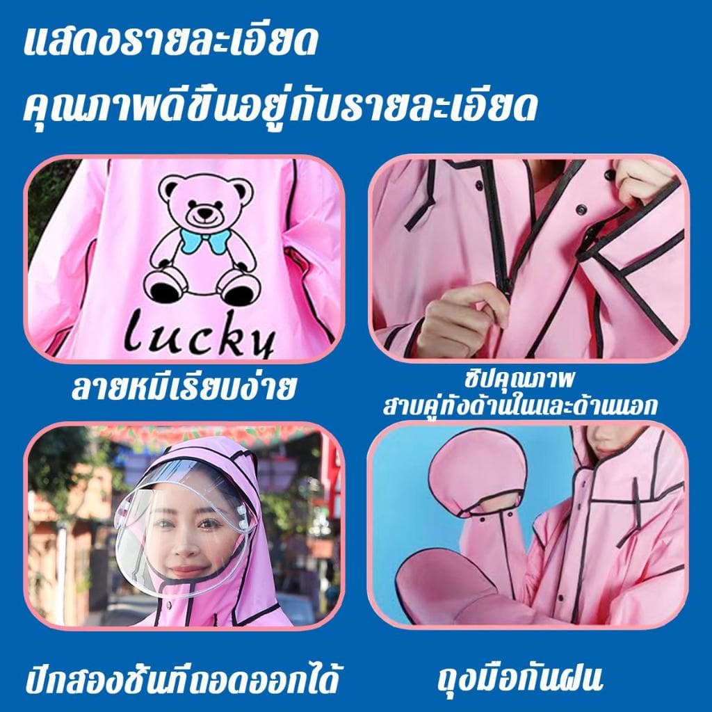 10 ปีไม่เสียชุดกันฝน เสื้อกันฝน EVA มีแถบสะท้อนแสง เสื้อกันฝนแฟชั่น ชุดกันฝนพายุ ชุดกันฝนแบบหนา ไซด์ใหญ่ รูปที่ 2