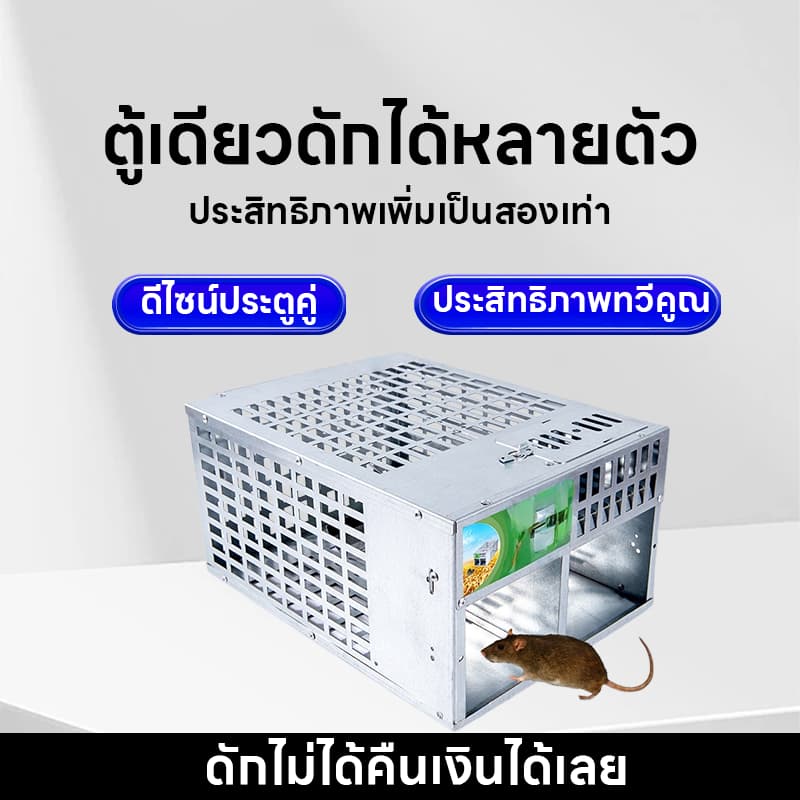 กับดักหนูสองประตู กับดักหนู กรงดักหนู ใหม่ อุปกรณ์ดักจับหนูที่มีประสิทธิภาพ กับดักและกำจัดหนูทรงพลัง แบบจับต่อเนื่องได้ รูปที่ 6
