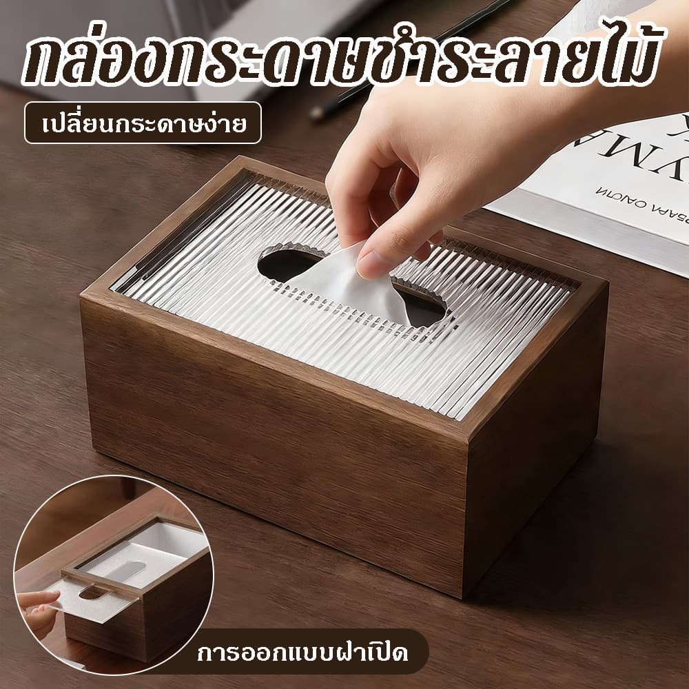 ล่องทิชชู่ลายไม้วอลนัท, กล่องกระดาษวาดไม้ชนบทหรูหรา, กล่องตกแต่งสี่เหลี่ยมผืนผ้าหรูหราผู้ถือผ้าเช็ดปากไม้ครัว รูปที่ 1