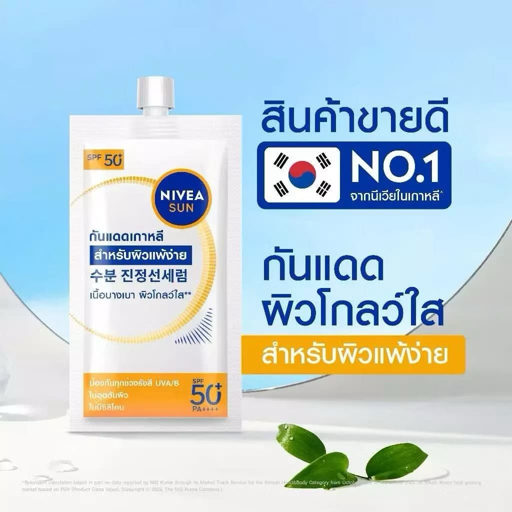 /มีไลฟ์ เซรั่ม NIVEA Luminous Skin Glow/Antispot นีเวีย NIVEA Men/Sun Serum ครีม กันแดด C&E คุมมัน ออร่า รูปที่ 7
