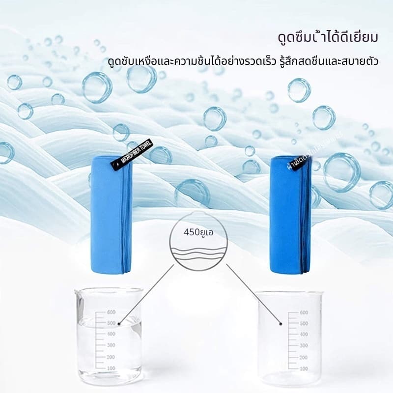 ผ้าขนหนูออกกำลังกาย 40x80cm ไมโครไฟเบอร์ แห้งไว ซับน้ำดีมาก ผ้านุ่ม พกพาง่าย สำหรับฟิตเนส โยคะ แบดมินตัน รูปที่ 4