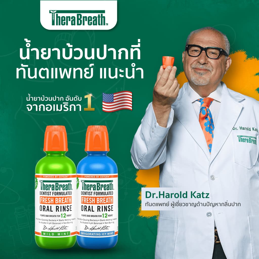 TheraBreath Fresh Breath Oral Rinse Mild Mint 1L | น้ำยาบ้วนปาก ลดกลิ่นปาก ไม่มีแอลกอฮอล์ ไม่แสบปาก รูปที่ 3