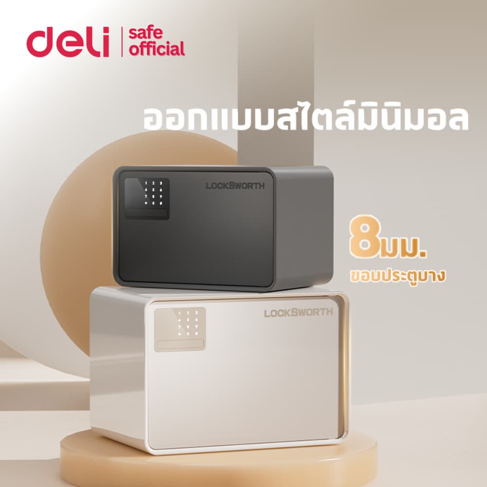 Deli ตู้เซฟนิรภัย ตู้เซฟอิเล็กทรอนิกส์ ระบบดิจิตอล สไตล์มินิมอล แข็งแรง รับประกัน1ปี Safe Box รูปที่ 5