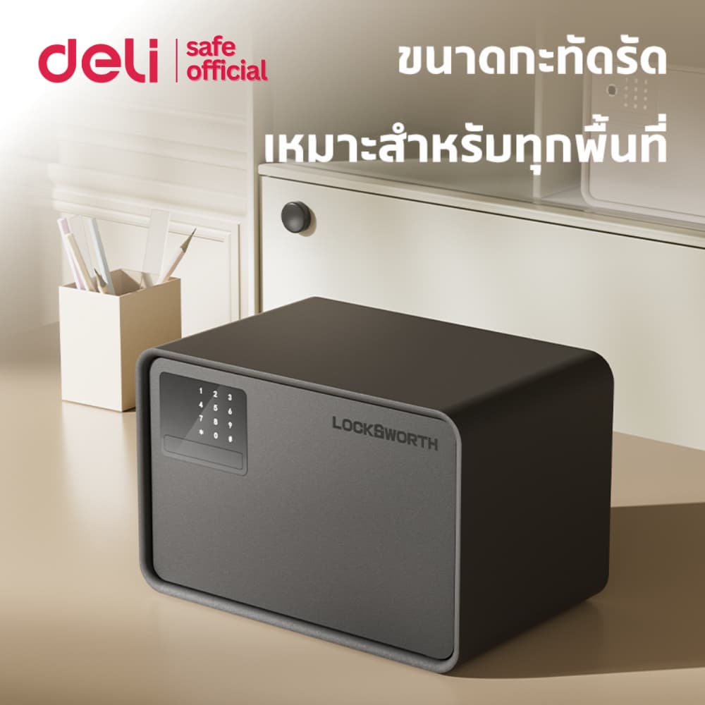 Deli ตู้เซฟนิรภัย ตู้เซฟอิเล็กทรอนิกส์ ระบบดิจิตอล สไตล์มินิมอล แข็งแรง รับประกัน1ปี Safe Box รูปที่ 6