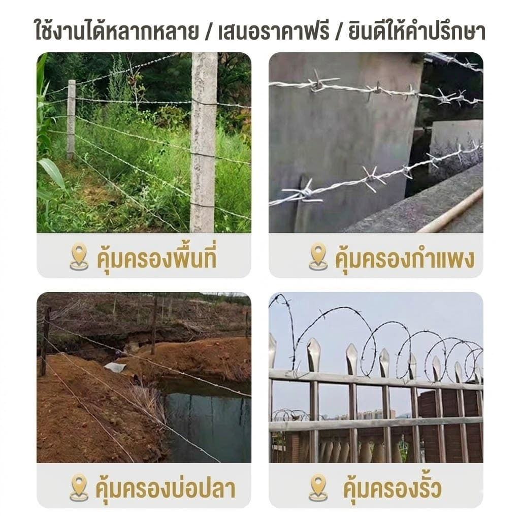 ลวดหนามกัลวาไนซ์ ยาว 60/100/200เมตร ลวดหนามล้อมรั้ว รั้วกั้น ลวดเหล็กร้อมรั้ว ลวดตาข่าย ลวดหนาม รูปที่ 6