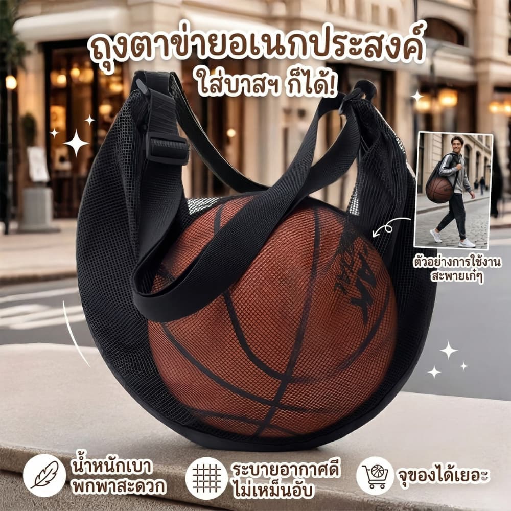 กระเป๋าเก็บลูกบาส กระเป๋าเก็บรองเท้า เป้ฟุตบอล ผ้าตาข่าย ระบายอากาศได้ สายสะพายปรับระดับได้ รูปที่ 1