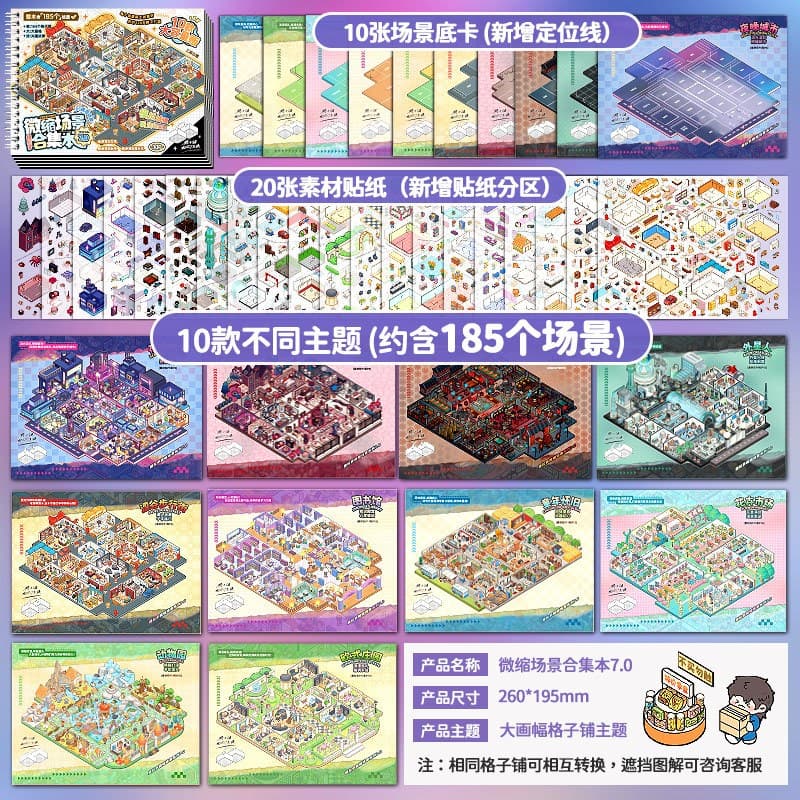 Tirado New Year Miniature Scene Collection Book 9.0 สติกเกอร์ภูมิทัศน์สามมิติ Cabin Handbook สติกเกอร์ LLNC Ready Stock รูปที่ 8
