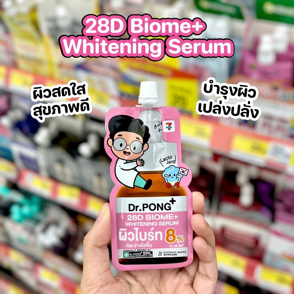 Dr.Pong Acne Melasma Brightening Serum ด็อกเตอร์พงศ์ เซรั่ม ทาฝ้า ริ้วรอย สิว รอยแดงสิว รูปที่ 6