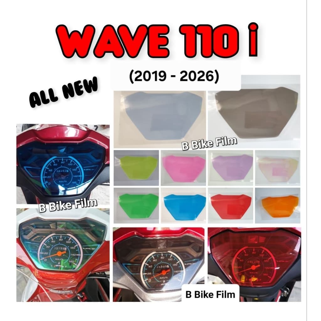 ฟิล์มไมล์ Wave 110i รูปที่ 1