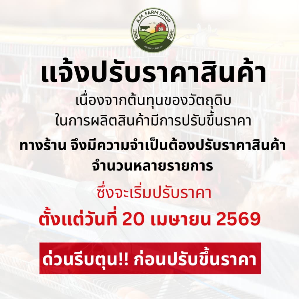 แพลนเน็ท มิกซ์ สูตรพรีเมี่ยม วิตามินบำรุง สูตรเข้มข้นสำหรับไก่ไข่ เป็ด สุกร รูปที่ 2