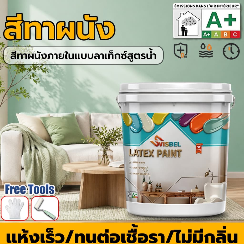 สีทาผนัง 1KG สำหรับผนังในบ้าน ใช้สำหรับรีโนเวท ซ่อมแซมผนัง ป้องกันรา กำจัดกลิ่น ไม่มีฟอร์มาลดีไฮด์ มิตรกับสิ่งแวดล้อม