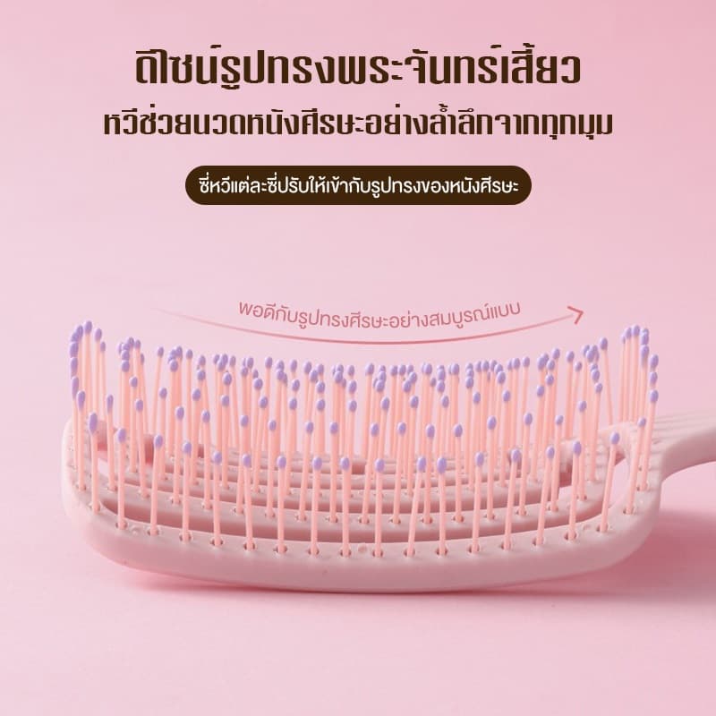 หวีผม แปรงหวีผม หวีถุงลมนิรภัย หวียกโคนผม หวีผมตรง แปรงหวีผม ผมถนอมเส้นผมและรากผม รุ่นใหม่ รูปที่ 7