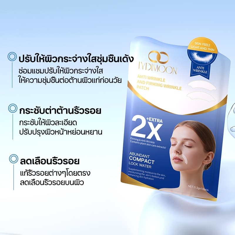 แผ่นแปะร่องแก้มลึก สติกเกอร์ยกกระชับริมฝีปาก เทปสติกเกอร์ ลดริ้วรอย กับเปปไทด์เข้มข้น ลดริ้วรอยบนใบหน้า ตา รูปที่ 5