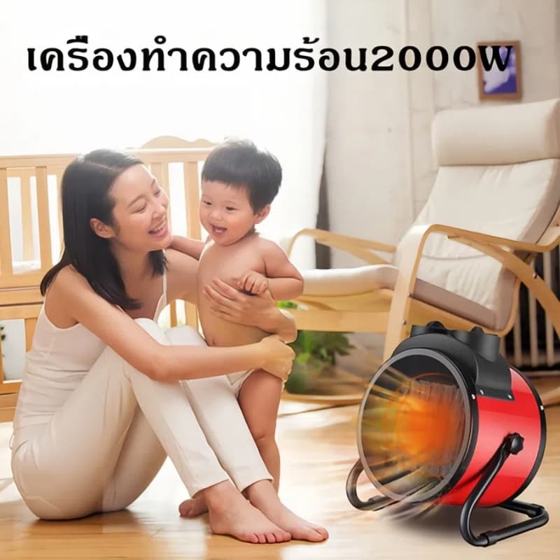 TH HOT DEAL YANGZI เครื่องทำความร้อน 2000W พัดลมไอร้อนอุตสาหกรรม ปรับอุณหภูมิได้ ฮีตเตอร์อบผ้า TZR รูปที่ 6