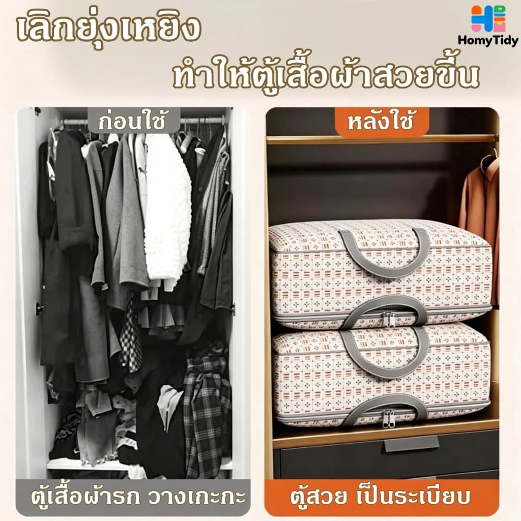 ถุงเก็บของ ที่เก็บเสื้อผ้า ถุงใส่ผ้านวม กระเป๋าย้ายบ้าน กันเปื้อน กันเปื้อน กันน้ำ ขนาดใหญ่ ใช้ซ้ำ รับน้ำหนักมาก มี รูปที่ 5