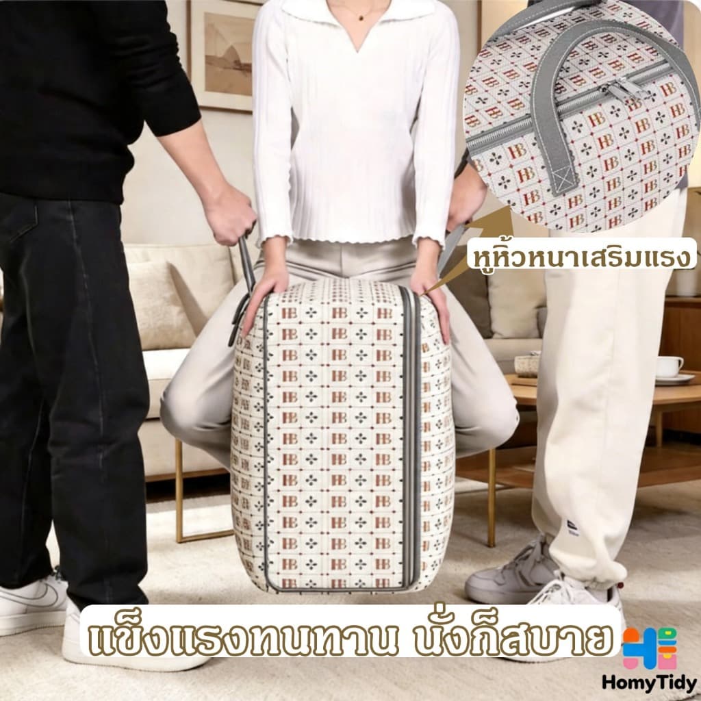 ถุงเก็บของ ที่เก็บเสื้อผ้า ถุงใส่ผ้านวม กระเป๋าย้ายบ้าน กันเปื้อน กันเปื้อน กันน้ำ ขนาดใหญ่ ใช้ซ้ำ รับน้ำหนักมาก มี รูปที่ 6