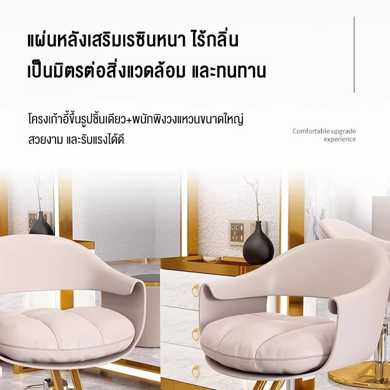 เก้าอี้ตัดผม เก้าอี้ร้านเสริมสวย ดีไซน์หรูหรา ปรับระดับได้ มีให้เลือกหลายสี รูปที่ 2