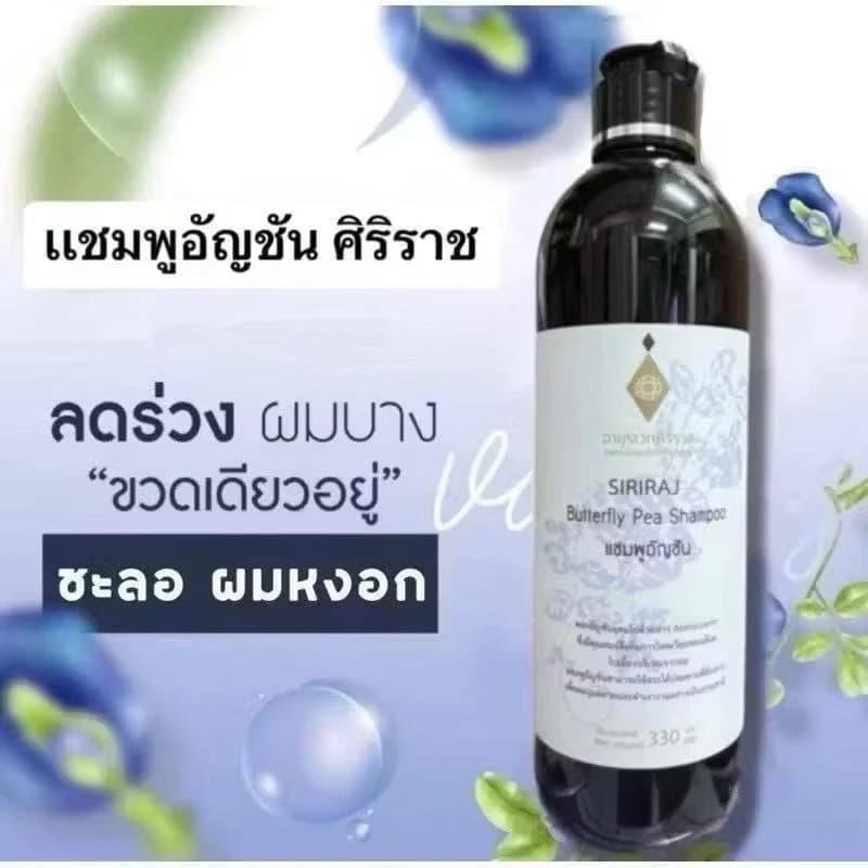 ศิริราช อายุรเวท แชมพูอัญชัน Butterfly Pea Shampoo แชมพูสระผม ยาสระผม บำรุงเส้นผม ทำความสะอาดหนังศีรษะ เพิ่มความชุ่มชื้น รูปที่ 7
