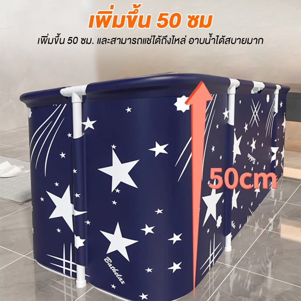 อ่างอาบน้ำ อ่างอาบน้ำพับได้ 120*50*55cm วัสดุป้องกันอุณหภูมิ 7 ชั้น อ่างพับได้ผู้ใหญ่ พับ 10 วินาทีติดตั รูปที่ 7