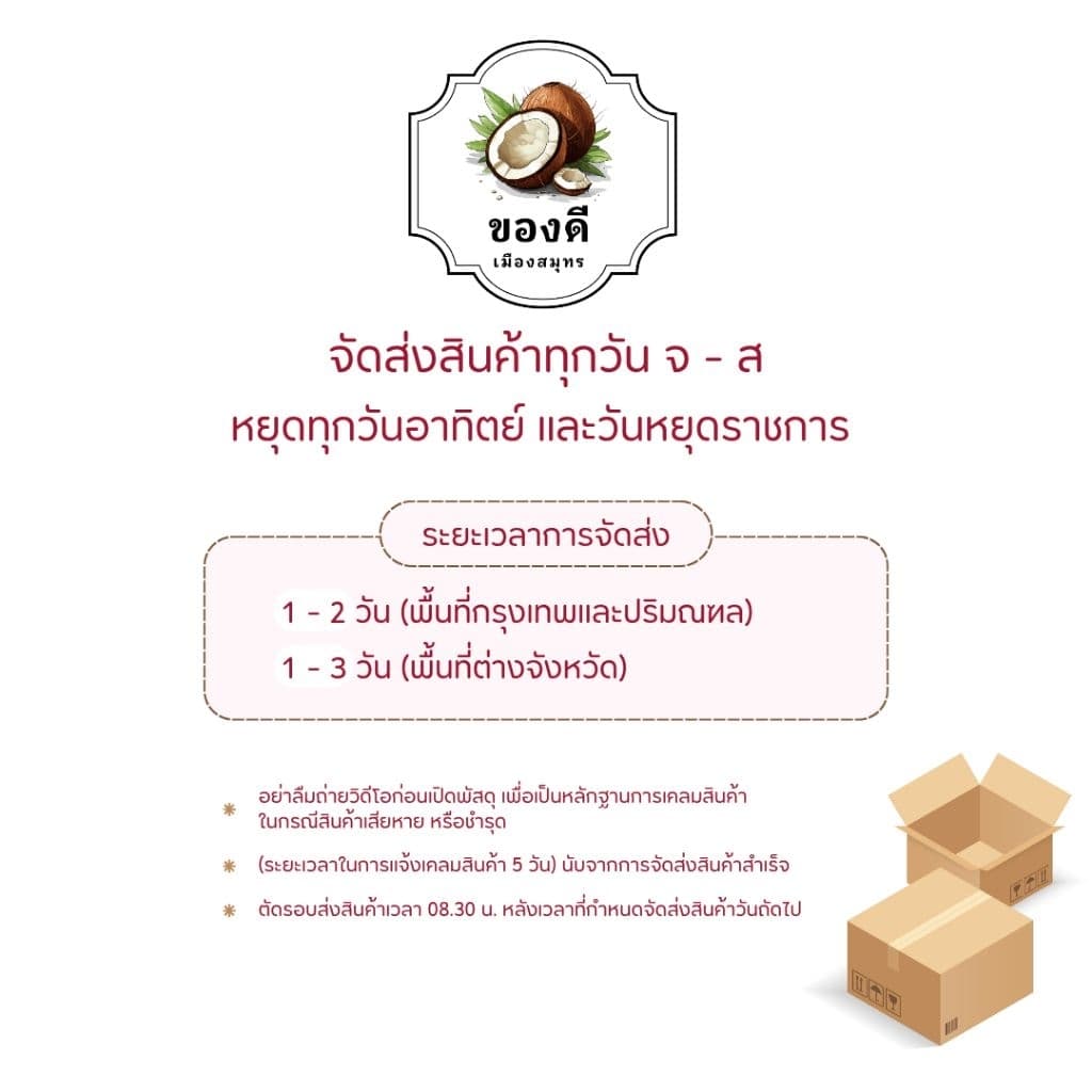 ผลิตภัณฑ์โพธิ์ดาว ขนาด 35 กรัม by หมอเหรียญ รูปที่ 7