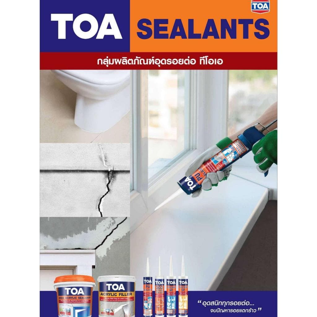 TOA ยกลัง Polyurethane Sealant ทีโอเอ โพลียูริเทน ซีลแลนท์ ชนิดของฟิล์มสี ขาว, เทา ขนาดบรรจุ 310 ML, 600 ML รูปที่ 4